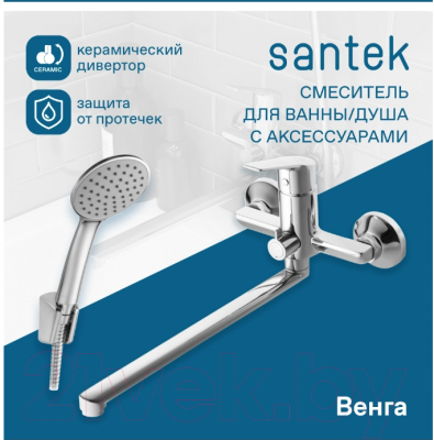 Смеситель Santek Венга WH5A12003C001