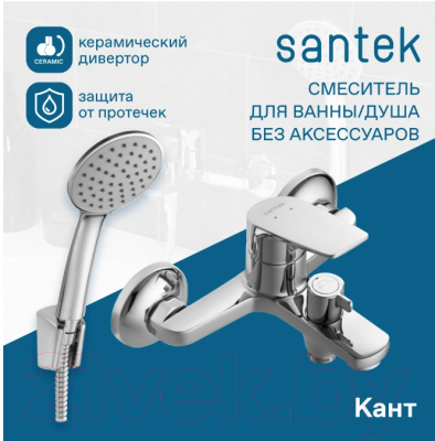 Смеситель Santek Кант WH5A10002C001