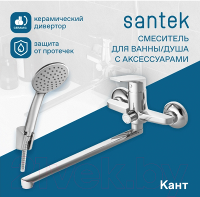 Смеситель Santek Кант WH5A12002C001