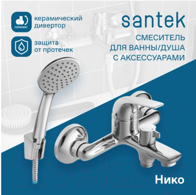 Смеситель Santek Нико WH5A10005C001