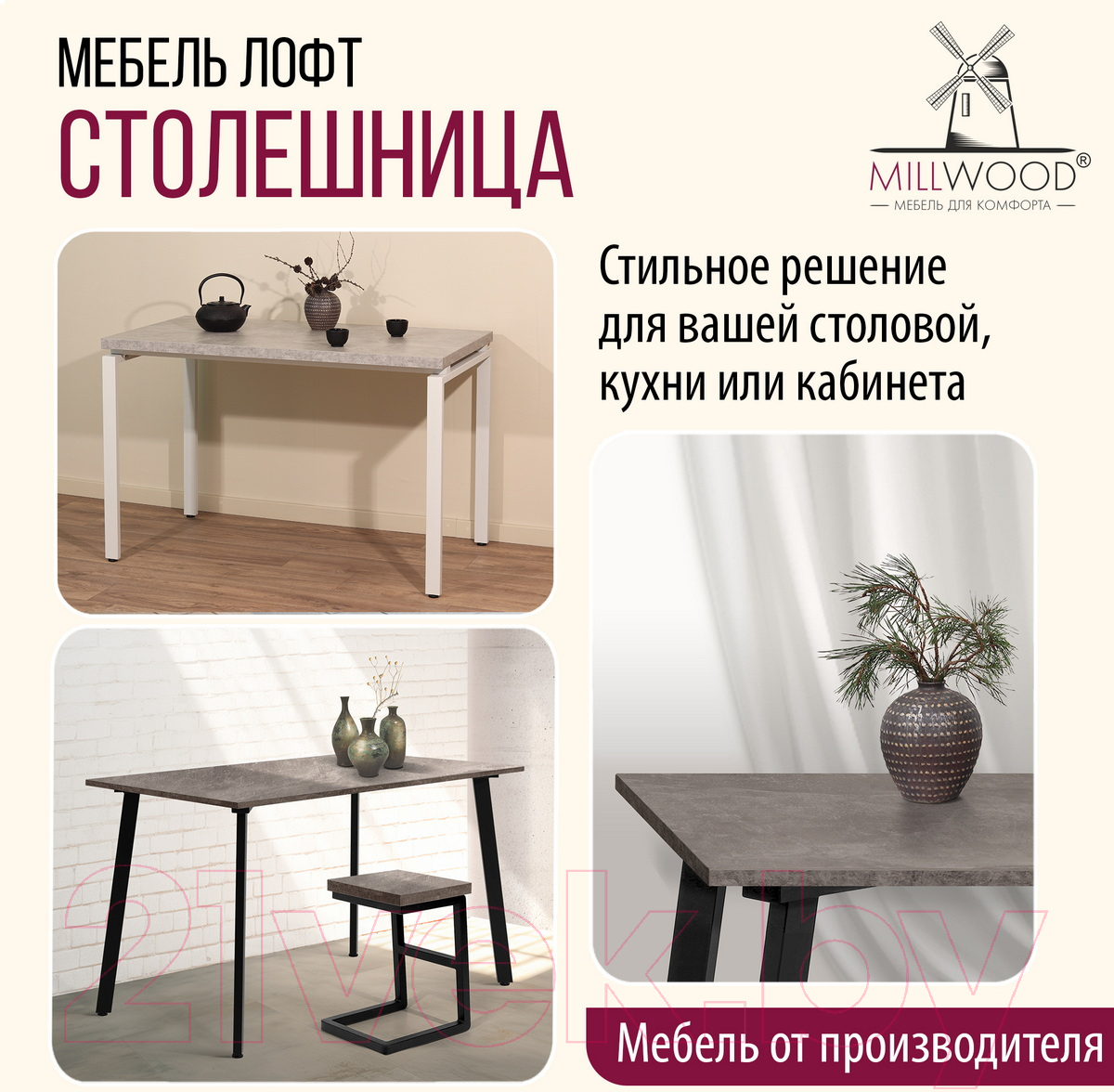 Столешница для стола Millwood ПФ 120x70x1.8