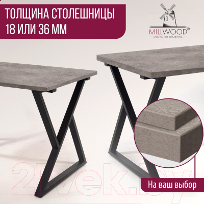 Столешница для стола Millwood ПФ 120x70x1.8  (бетон)