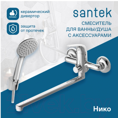 Смеситель Santek Нико WH5A12005C001