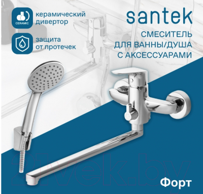 Смеситель Santek Форт WH5A12004C001