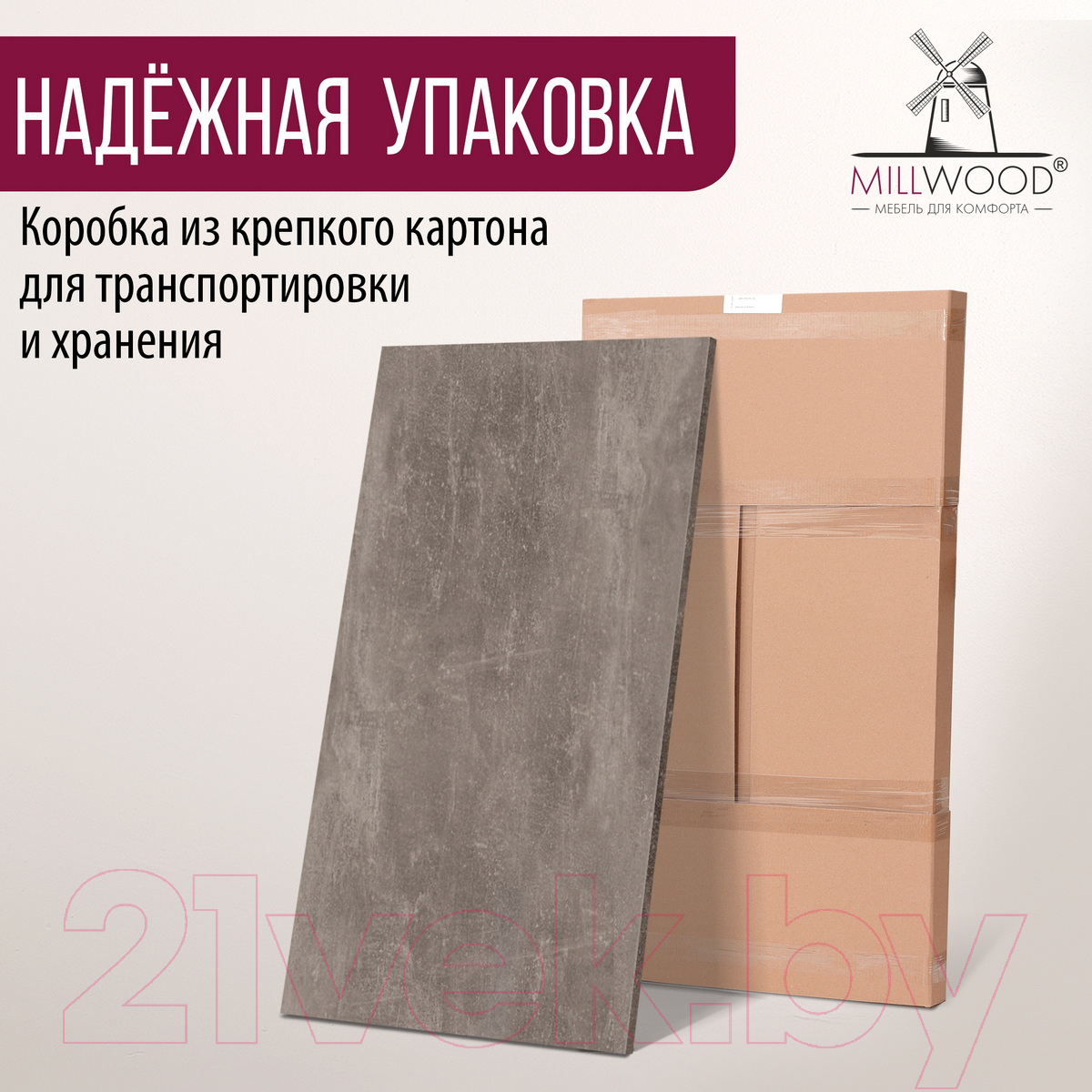 Столешница для стола Millwood ПФ 160x80x1.8