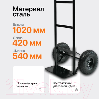 Тележка ручная RAD HT150 / 71064028