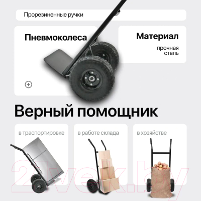 Тележка ручная RAD HT150 / 71064028