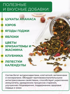 Чай листовой Первая чайная компания Поцелуй Гейши Зеленый (130г)