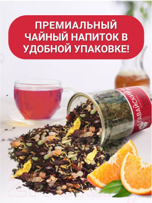 Чайный напиток Первая чайная компания Гавайский коктейль (155г)