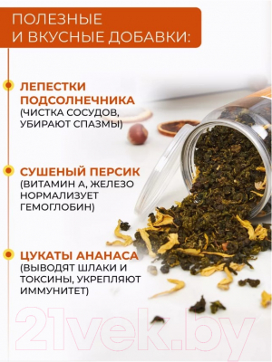 Чай листовой Первая чайная компания Персиковый улун (165г)