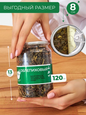 Чай листовой Первая чайная компания Облепиховый Зеленый (120г)