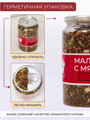 Чайный напиток Первая чайная компания Малина с мятой (120г)