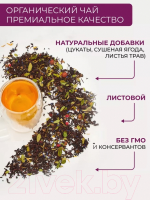 Чай листовой Первая чайная компания Алтайский сбор Черный (120г)