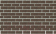 Фасадная панель Docke Premium Brick Фасадная плитка / ZRSB-1023 (Коричневый) - 