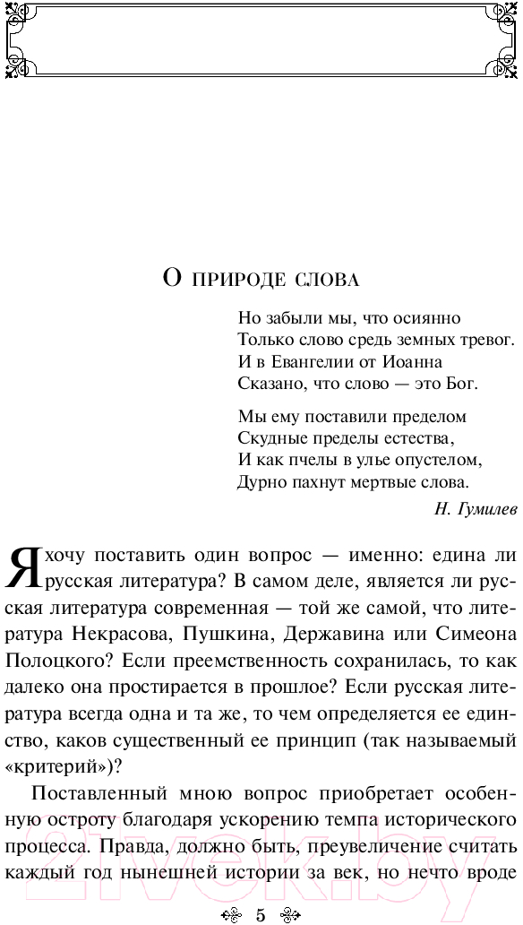 Художественная книга Эксмо Я вернулся в мой город... / 9785041948122 (Мандельштам О.Э.) — фото 4