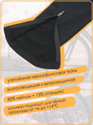Велотрико Santic M1C04132H (XL, черный)