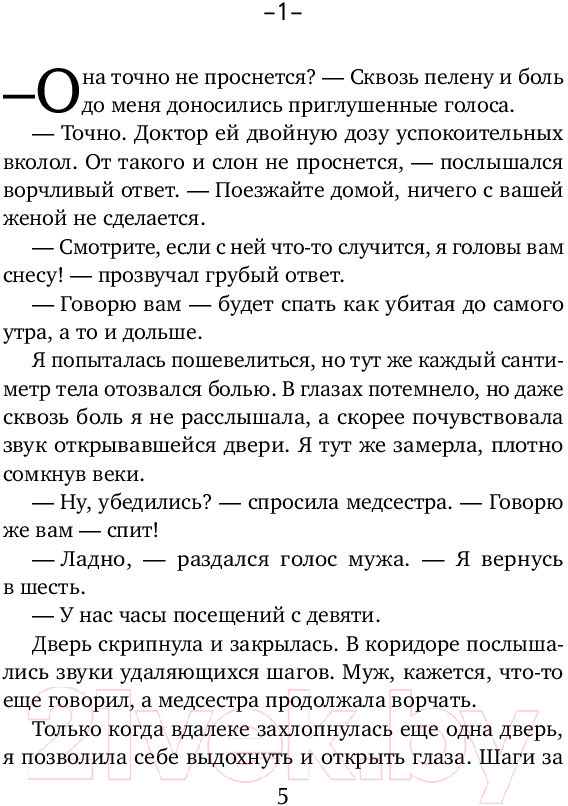 Художественная книга Эксмо Медведица / 9785041980085 (Ма Т.) — фото 4