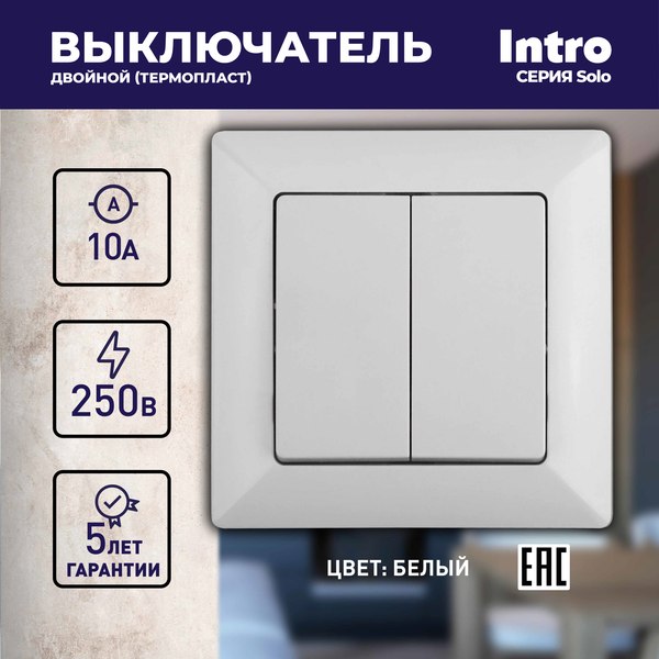 Выключатель INTRO Solo 4-104-01 / Б0053585 (белый)