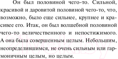 Изображение товара Книга Эксмо Внутренняя сторона ветра. Роман о Геро и Леандре (Павич М.)