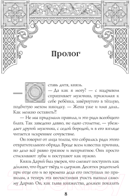 Книга Черным-бело Невеста Ноября / 9785041861513 (Арден Л.)