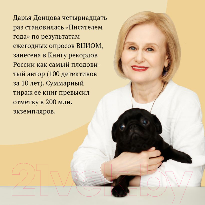 Художественная книга Эксмо Ступа с навигатором / 9785041984182 (Донцова Д.А.) — фото 6