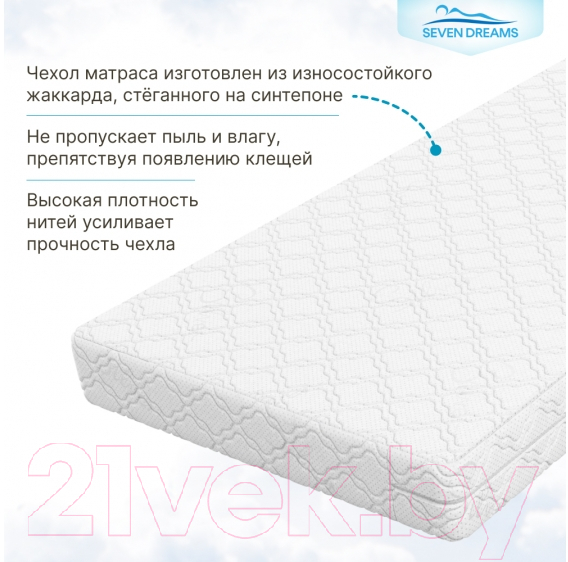 Матрас в кроватку Seven Dreams Hard Lux EVS500 Plus 415091