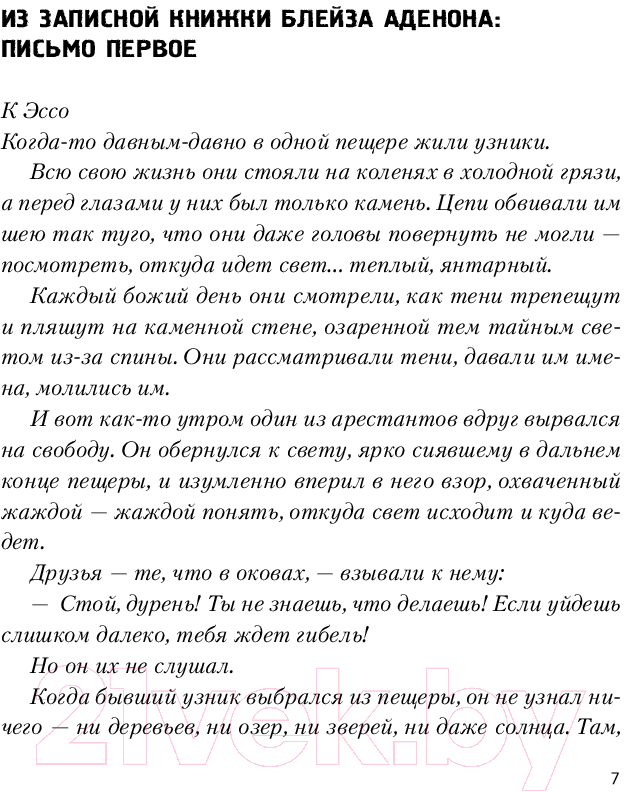 Художественная книга Like Book Верхний мир / 9785041957445 (Фадугба Ф.) — фото 5