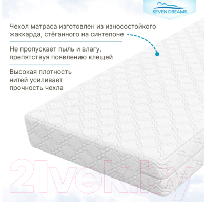 Матрас в кроватку Seven Dreams Dream EVS500 Cocos PPU Plus 415106 (70x140)