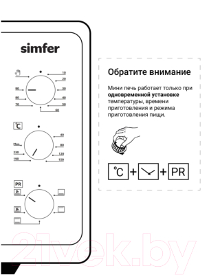 Ростер Simfer M4211