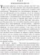 Миниатюра изображения товара Книга Эксмо Незнакомка из Уайлдфелл-Холла / 9785042002472 (Бронте Э.)
