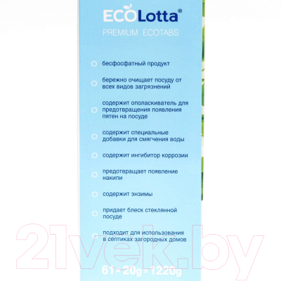 Таблетки для посудомоечных машин EcoLotta All in 1 (60шт)
