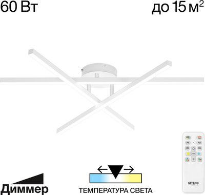 Люстра Citilux CL203130