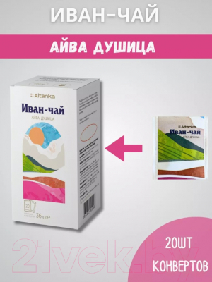 Чай пакетированный Altanka Фиточай Иван-чай, айва, душица (20пак)