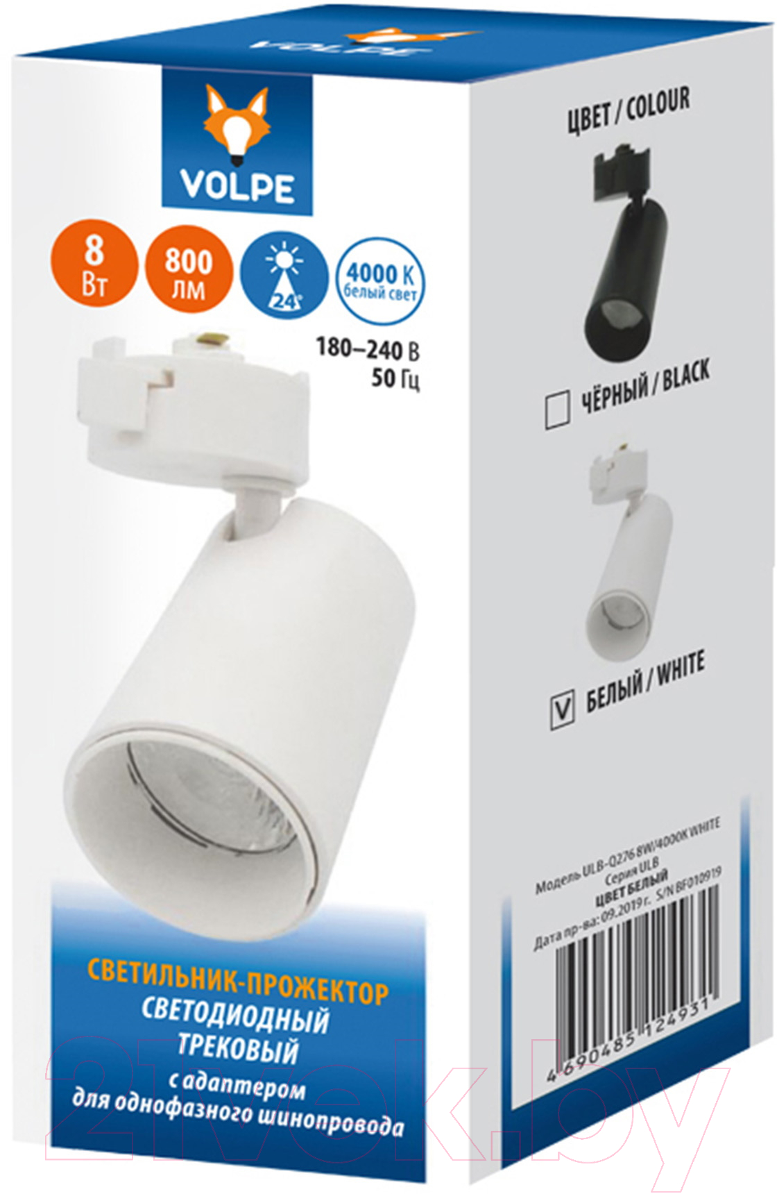 Трековый светильник Volpe ULB-Q276 8W/4000К White / UL-00005933 — фото 2