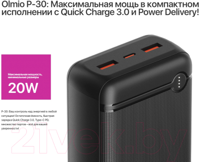 Портативное зарядное устройство Olmio P-30 QuickCharge 30000mAh 20W / 044468 (черный)