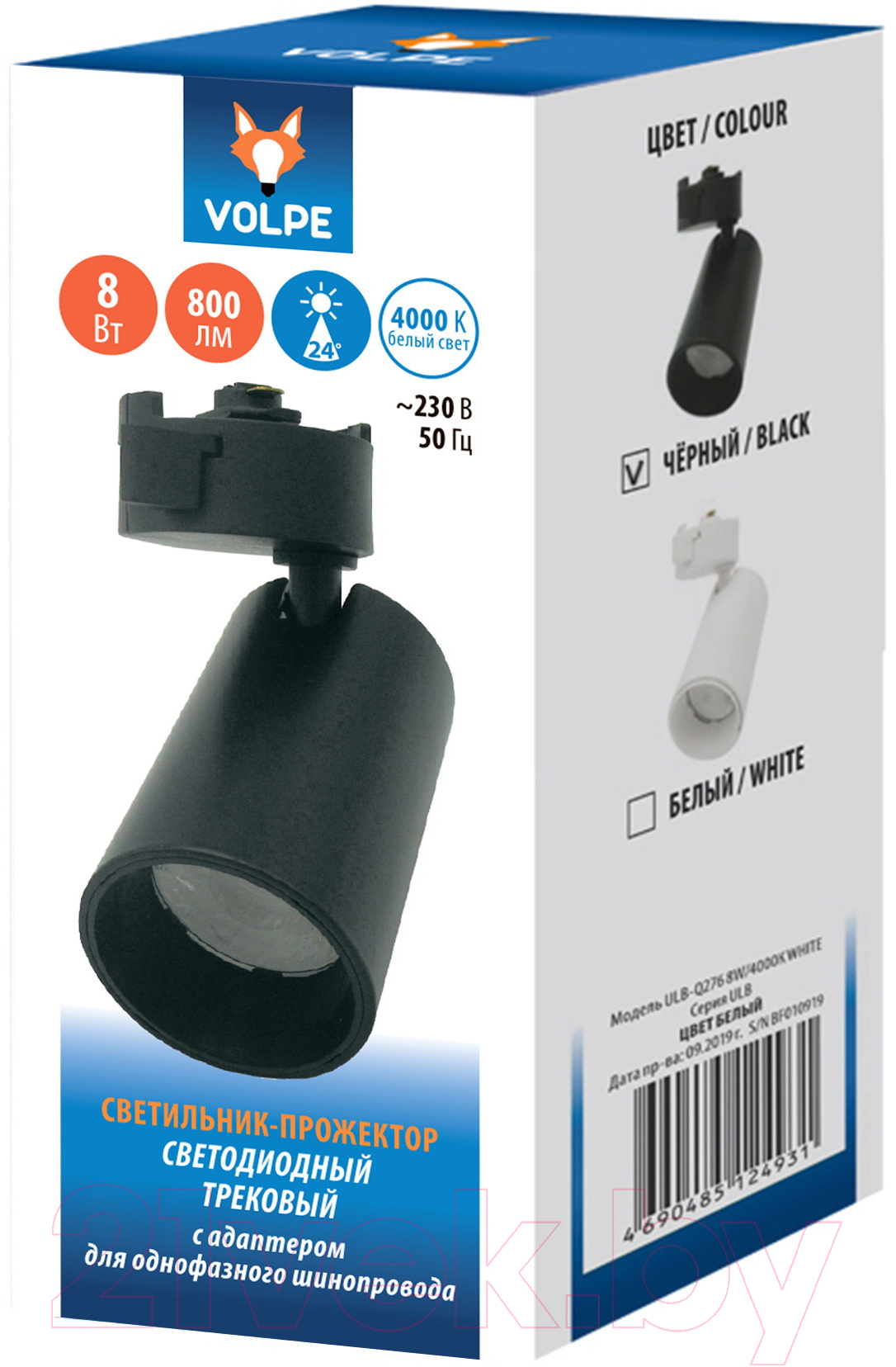 Трековый светильник Volpe ULB-Q276 8W/4000К Black / UL-00005934 — фото 2
