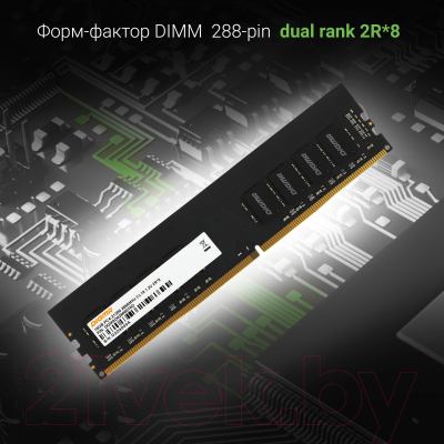 Оперативная память DDR4 Digma DGMAD42666016D