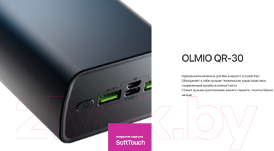 Портативное зарядное устройство Olmio QR-30 QuickCharge 30000mA  22.5W / 044454 (темно-синий)