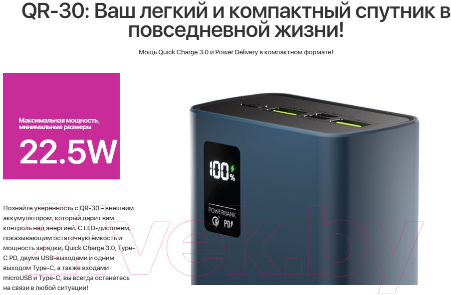 Портативное зарядное устройство Olmio QR-30 QuickCharge 30000mA  22.5W / 044454
