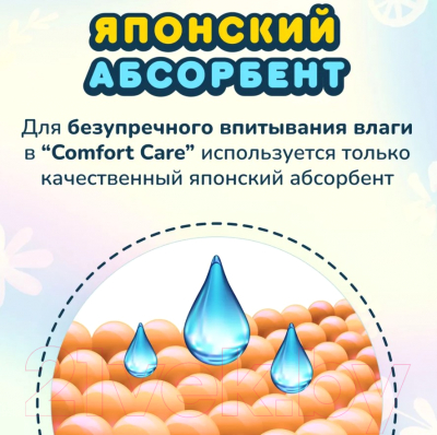 Подгузники детские Momi Comfort Care Mega pack NB 0-5 кг (102шт)