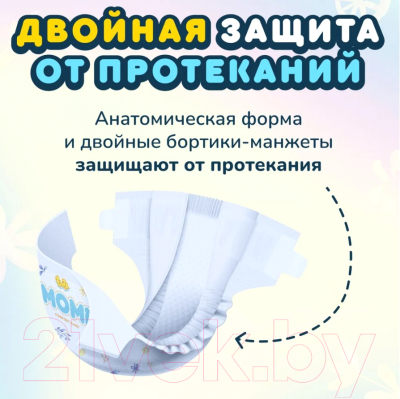 Подгузники детские Momi Comfort Care Mega pack NB 0-5 кг (102шт)