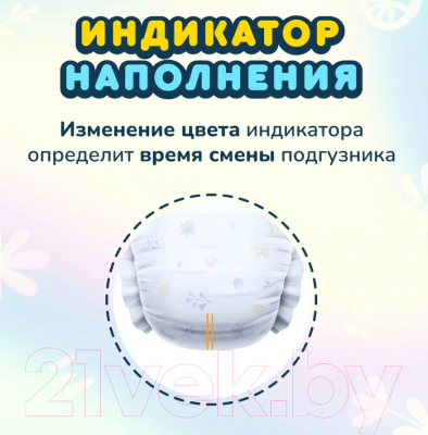 Подгузники детские Momi Comfort Care Mega pack NB 0-5 кг (102шт)