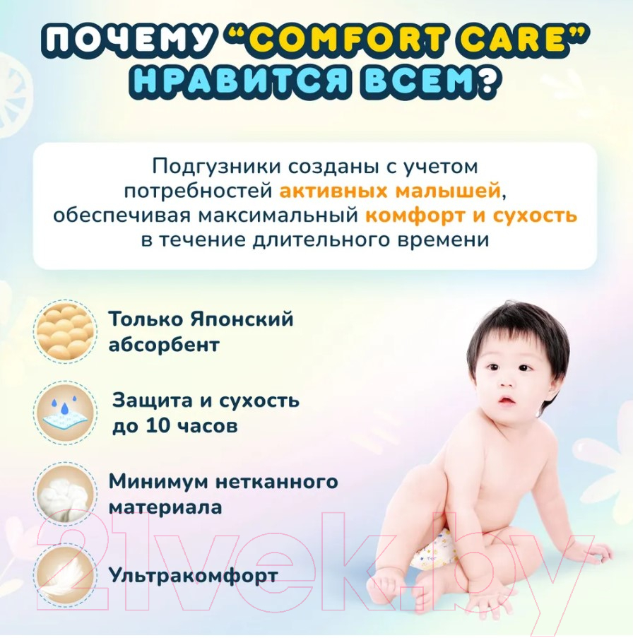 Подгузники детские Momi Comfort Care Mega pack S 3-6 кг (102шт) — фото 4