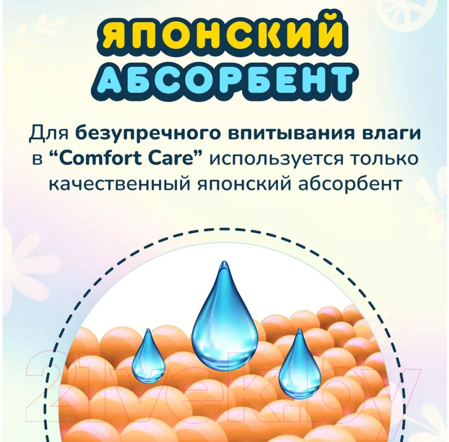 Подгузники детские Momi Comfort Care Mega pack S 3-6 кг (102шт) — фото 5