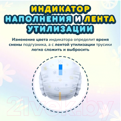 Подгузники-трусики детские Momi Comfort Care Mega M 6-11кг (72шт)