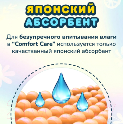 Подгузники-трусики детские Momi Comfort Care Mega XL 12-17 кг (50шт)
