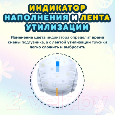 Подгузники-трусики детские Momi Comfort Care Mega XL 12-17 кг (50шт)