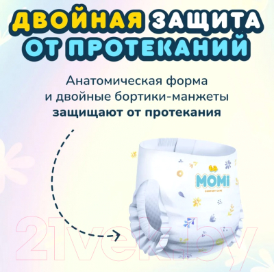 Подгузники-трусики детские Momi Comfort Care Mega L 9-14кг (56шт)