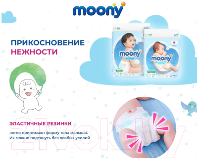 Подгузники детские Moony NB Giga до 5 кг (108шт)