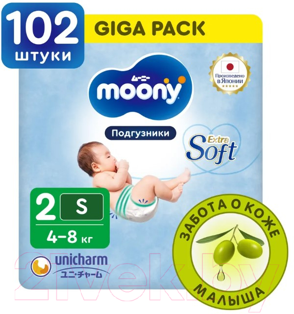 Подгузники детские Moony Giga S 4-8 кг